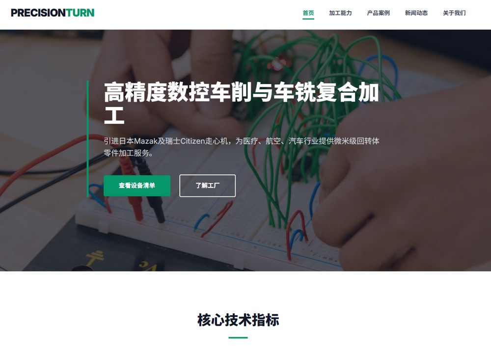 高精度数控车官网