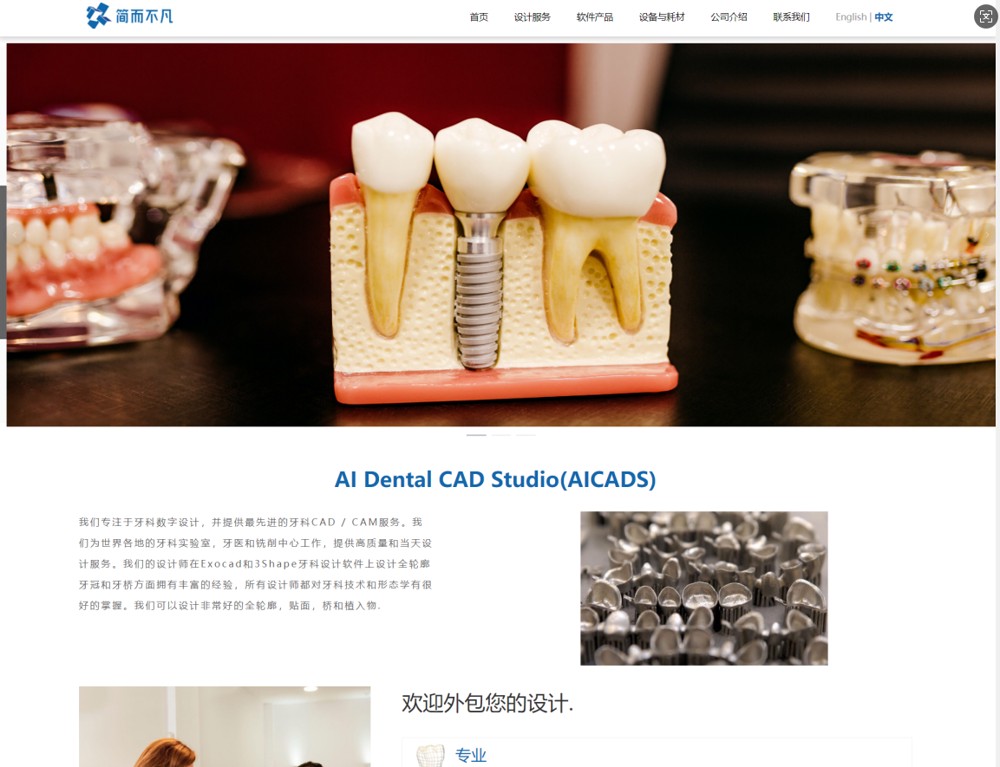 简而不凡 CAD studio企业官网